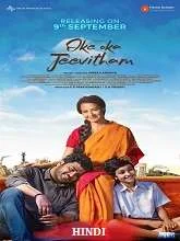 Oke Oka Jeevitham (2022) Telugu