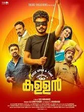 Once Upon A Time There Was A Kallan (2025) Malayalam