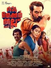 Oru Thekkan Thallu Case (2022) Malayalam