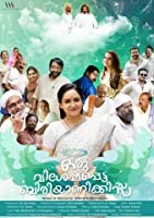 Oru Visheshapetta Biriyani Kissa (2017) Malayalam