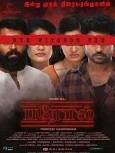 Parole (2022) Tamil