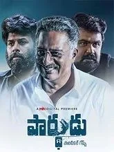 Parthudu (2023) Telugu