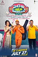 Pedavi Datani Matokatundhi (2018) Telugu