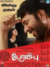 Peranbu (2019) Tamil