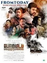 Pogumidam Vegu Thooramillai (2024) Tamil