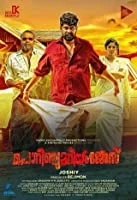 Porinju Mariam Jose (2019) Malayalam