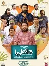 Prathibha Tutorials (2024) Malayalam