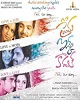 Prema Ishq Kaadhal (2013) Hindi Dubbed