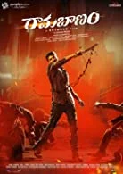 Ramabanam (2023) Tamil