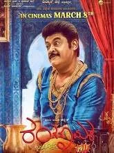 Ranganayaka (2024) Kannada