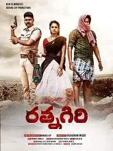 Ratnagiri (2021) Telugu