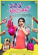 Ravike Prasanga (2024) Kannada