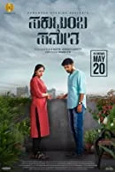Sakutumba Sametha (2022) Kannada