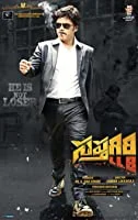 Sapthagiri LLB (2017) Telugu