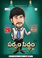 Sarvam Siddam (2021) Telugu