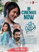Sathi Leelavathi (2026) Telugu