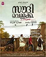 Saudi Vellakka (2022) Telugu Dubbed