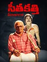 Seethakaathi (2020) Telugu