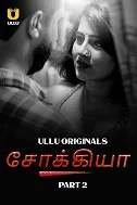 Shaukiya Part 2 (2024) Tamil