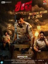 Shesha 2016 (2026) Kannada