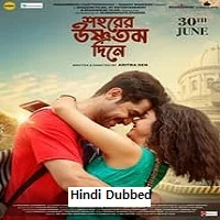 Shohorer Ushnotomo Din E (2023) Hindi