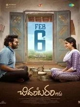 Sri Chidambaram Garu (2026) Telugu