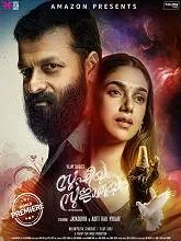 Sufiyum Sujatayum (2020) Malayalam