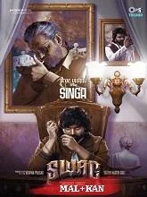 Swag (2024) Tamil