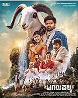Tagaru Palya (2023) Kannada