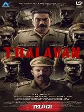 Thalavan (2024) Tamil