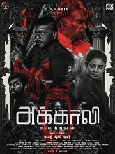The Akaali (2024) Tamil