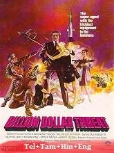 The Billion Dollar Threat (1979) Telugu Dubbed