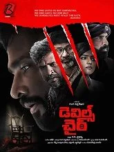 The Devil's Chair (2025) Telugu