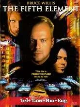 The Fifth Element (1997) Telugu Dubbed