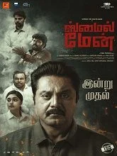 The Smile Man (2025) Telugu