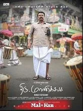 Thiru.Manickam (2024) Tamil