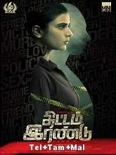 Thittam Irandu: Plan B (2021) Telugu + Tamil + Hindi + Malayalam