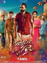 Thrissur Pooram (2019) Malayalam