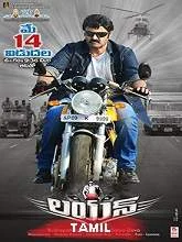 Thunder (Lion) (2020) Tamil