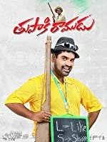 Thupaki Ramudu (2019) Telugu