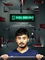 Thurthu Nirgamana (2022) Kannada