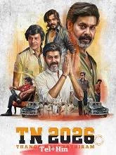 TN 2026 (2026) Telugu