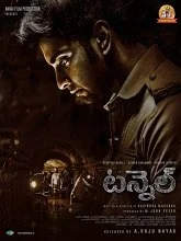 Tunnel (2025) Telugu