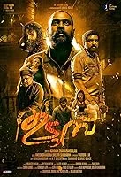 Udumb (2024) Tamil