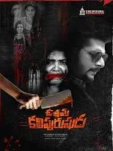 Uttama Kali Purushudu (2021) Telugu