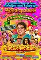 Vattamesha Sammelanam (2019) Malayalam
