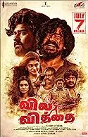Vil Vithai (2023) Tamil