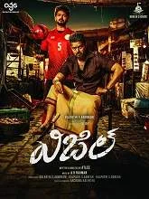 Whistle (2026) Telugu Dubbed