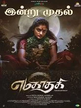 Yamakaathaghi (2025) Tamil